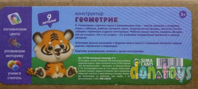 Конструктор «Геометрик», арт. 7577296, фото 5