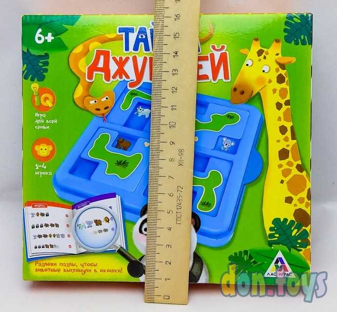 Настольная игра на логику «Тайна джунглей», арт. 3403483, фото 2