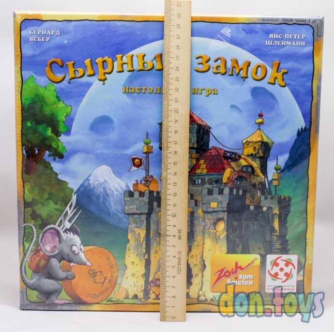 Настольная игра "Сырный замок", арт. 00808, фото 4