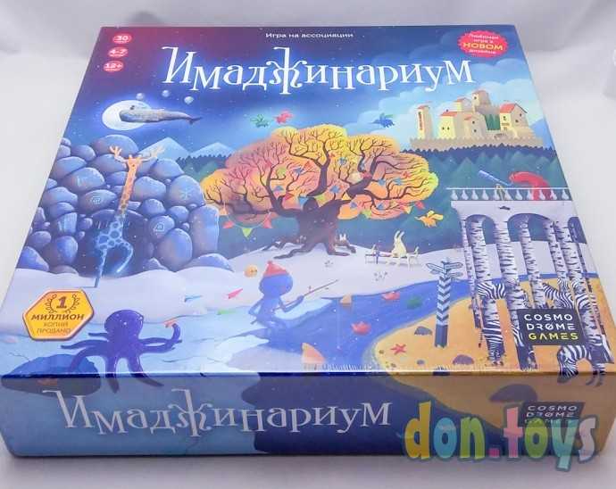 Настольная игра Имаджинариум, арт. 11664 (новый дизайн), фото 4