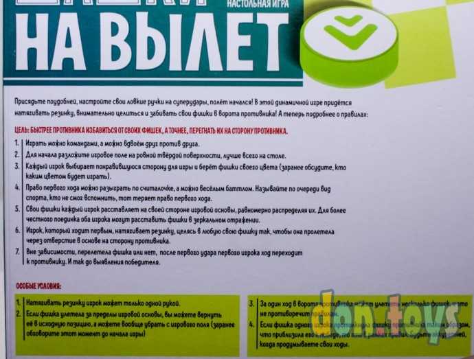 ​Настольная игра «Шашки на вылет», арт. 6494999, фото 6