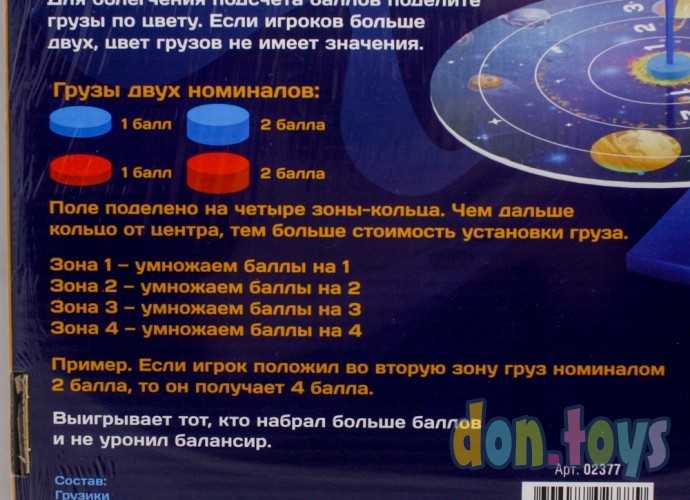 Развивающая игра Балансир «Космос», арт. 02377, фото 4
