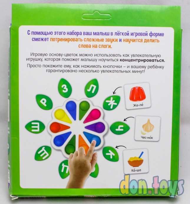 Логопедический набор «Цветок», арт. 6997969, фото 2