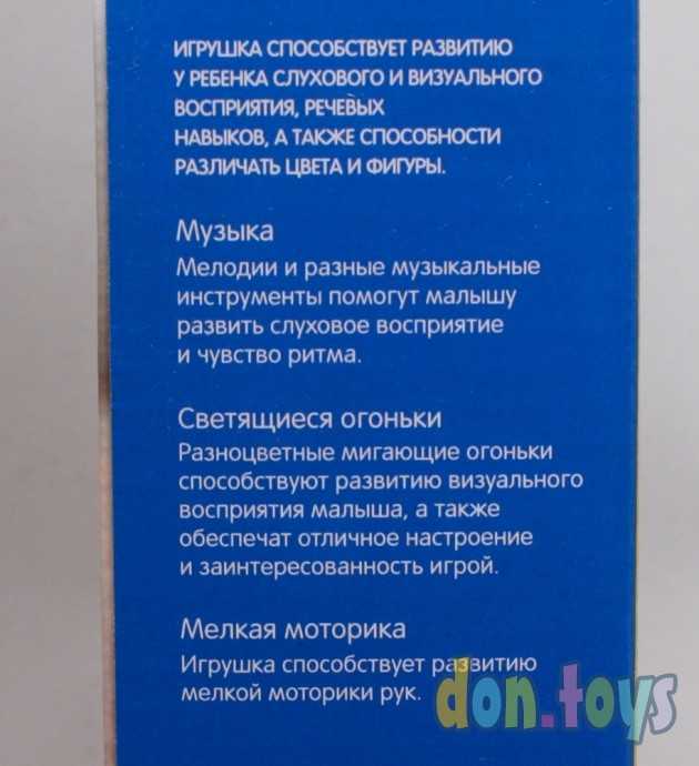 Развивающий пульт Умняга от Play Smart, свет, звук, интерактивный, арт. 7390(20949), фото 5