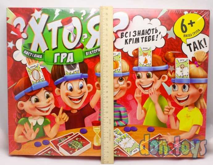 Настольная игра Кто Я?, на укр. языке,, фото 4