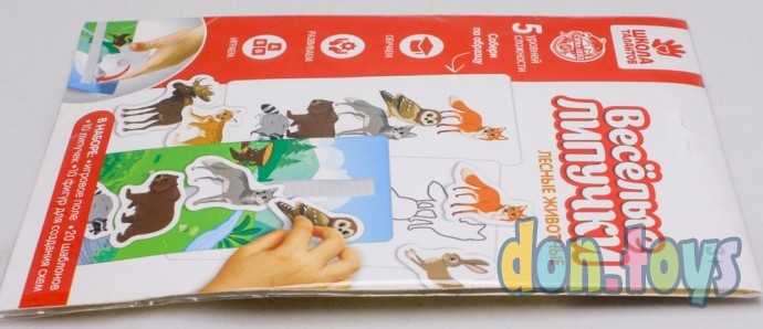 Игра на липучках «Лесные животные», арт. 4432776, фото 4