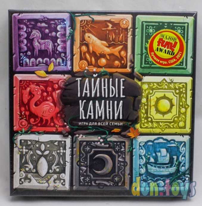 Настольная игра Тайные камни, фото 1