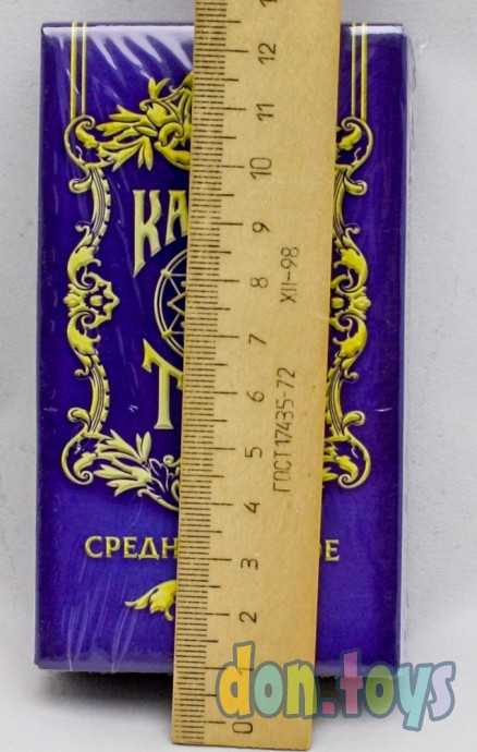 Таро «Средневековое», 78 карт, 16+, арт. 1058319, фото 3