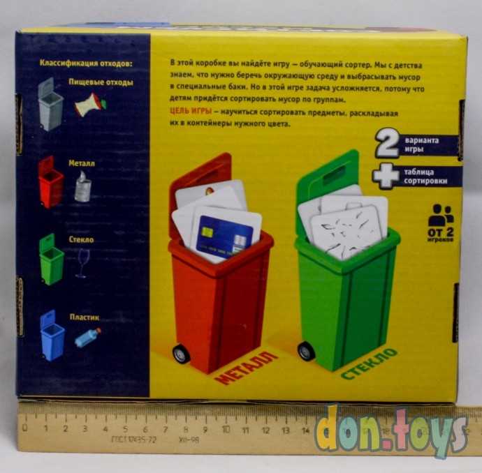 Настольная игра «Сортируем мусор», арт. 468136, фото 2