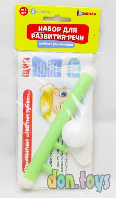 Набор для развития речи «Весёлые упражнения», 5084940, фото 1