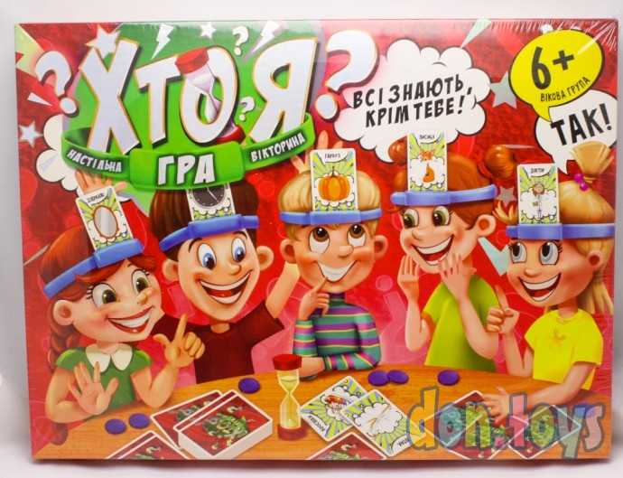 Настольная игра Кто Я?, на укр. языке,, фото 1