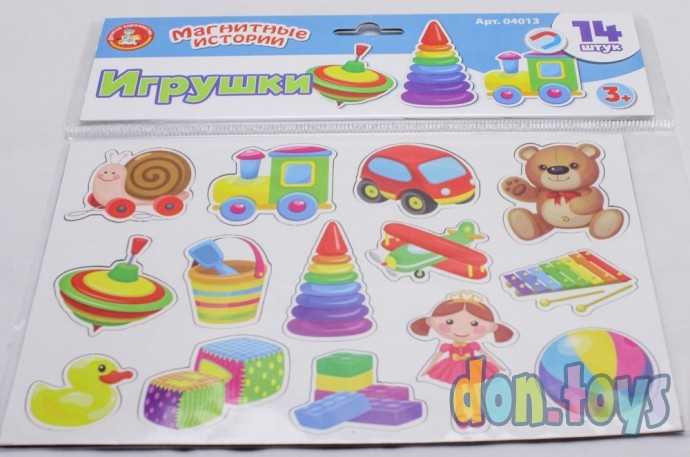 Игра магнитная "Игрушки". Серия Магнитные истории (европодвес, 2х7шт), арт. 04013(5135713), фото 5