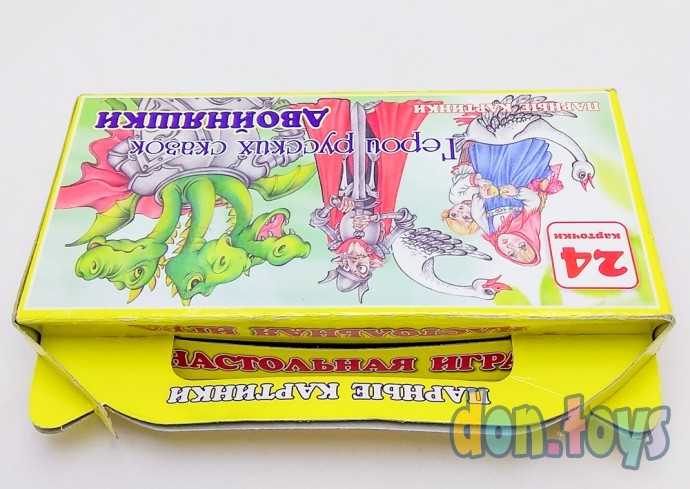 Волшебный сундучок. Парные картинки Герои русских сказок. Двойняшки, арт. 7783, фото 4