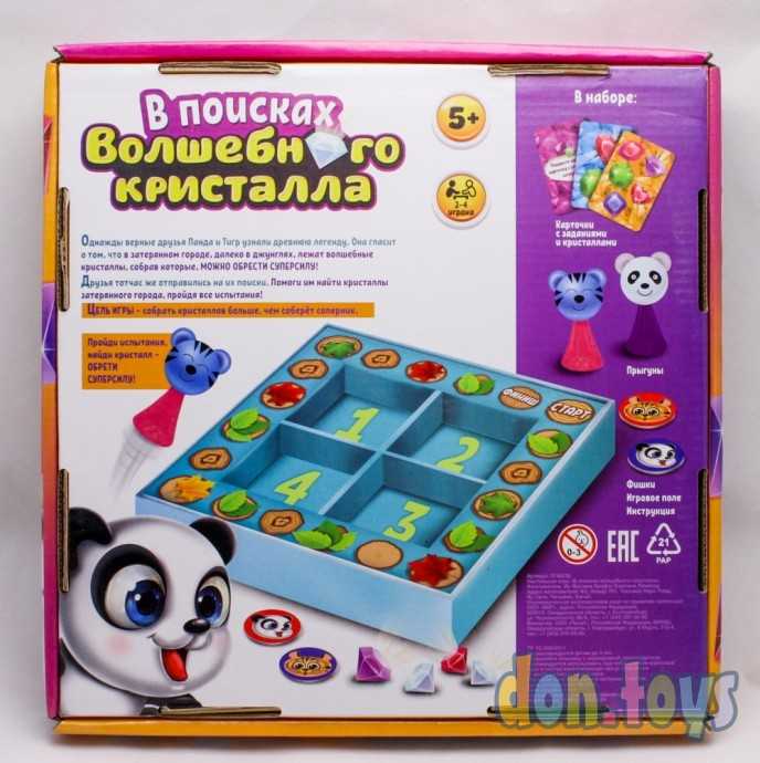 Настольная игра на координацию «В поисках волшебного кристалла», арт. 3746230, фото 7