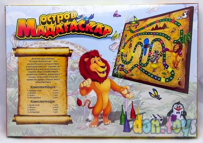 Настольная развлекательная игра Остров Мадагаскар, арт. DT G31-0, фото 2