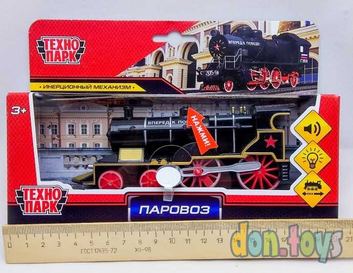 Паровоз металлич. Технопарк, свет, звук 15 см, арт.SB-19-11WB, фото 1