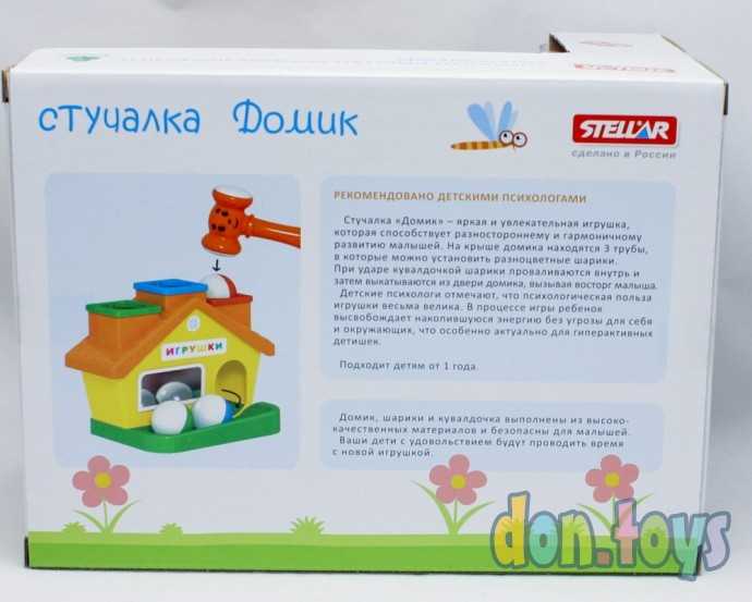 Стучалка "Домик", 01921, фото 4
