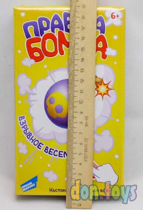 Игра детская настольная "Правда или Бомба", арт. 2021C, фото 3