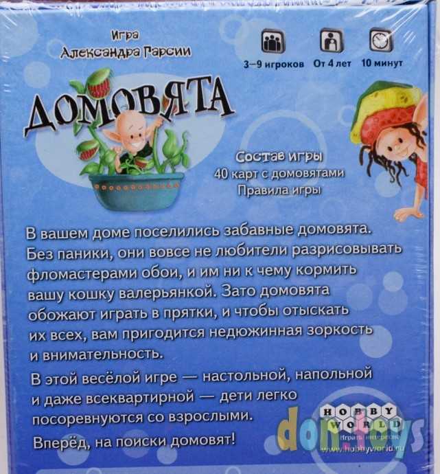 Настольная карточная игра Домовята, арт. 1261, фото 6
