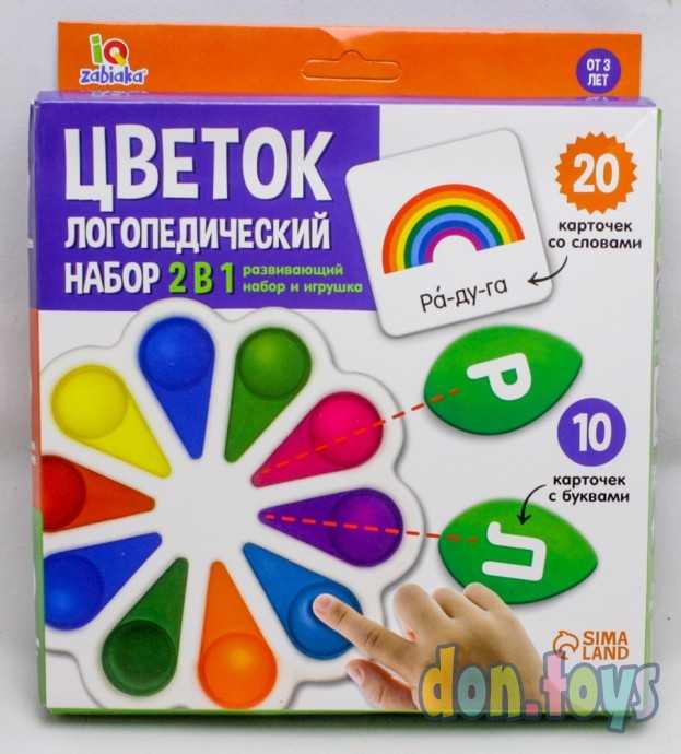 Логопедический набор «Цветок», арт. 6997969, фото 1