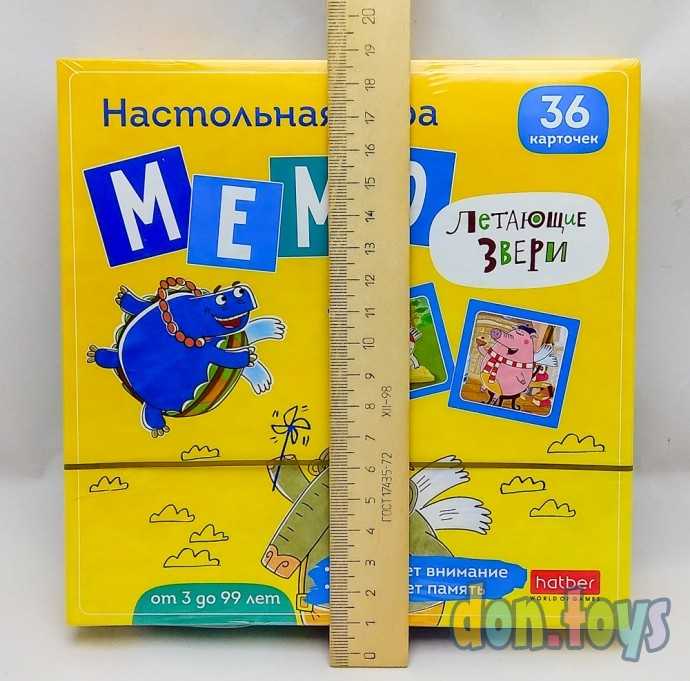 Настольная игра МЕМО Летающие звери, арт. 18659, фото 2