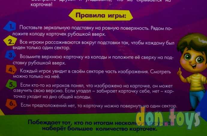 Настольная игра на внимание «Зазеркалье», развивающая, арт. 4386549, фото 3