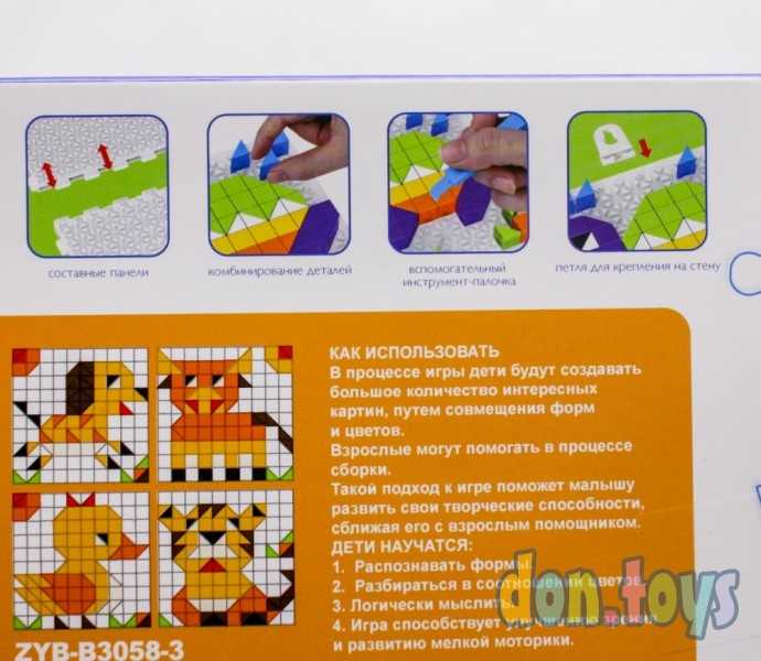 Мозаика Животные, 4 в 1, 128 деталей, арт. 945160, фото 4