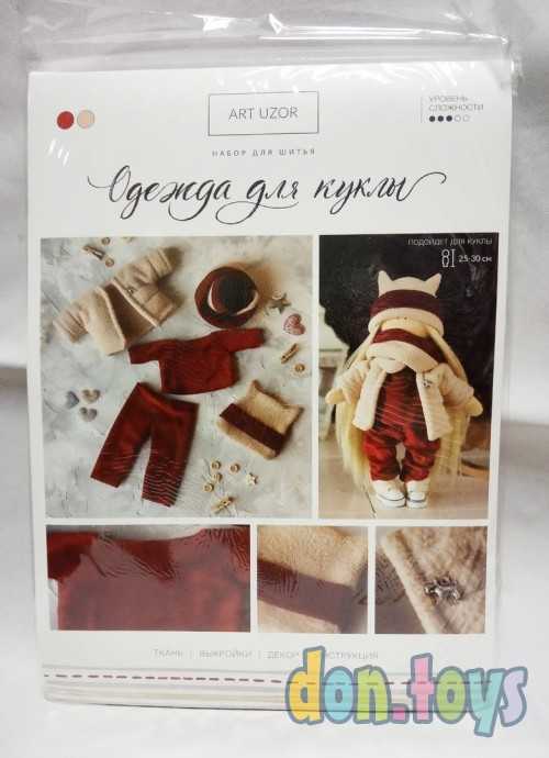 Набор для шитья "Одежда для куклы. Тепло", 21 х 29.7 х 0.7 см, арт. 4171669, фото 1