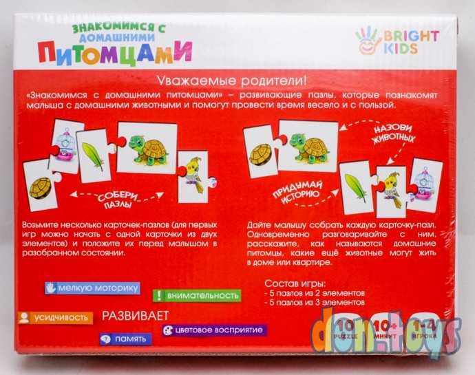 BRIGHT KIDS. Пазлы. Знакомимся с домашними питомцами, арт. ИН-7619, фото 2