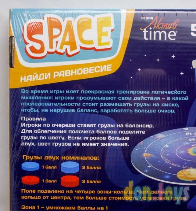 Развивающая игра Балансир «Космос», арт. 02377, фото 8
