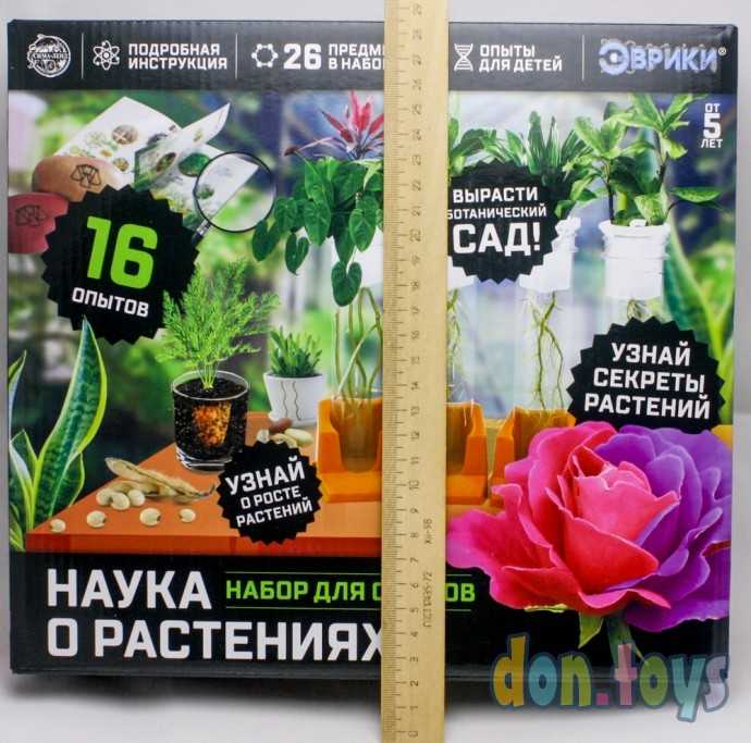 ​Набор для опытов «Наука о растениях», 16 опытов, арт. 5066413, фото 3