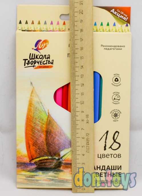 Карандаши цветные Луч, трехгранные. "Школа творчества", 18 цв. дерево, арт. 30С 1807-08, фото 5
