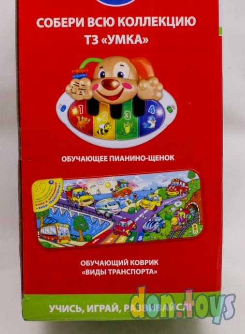 Каталка Уточка с потешками, Умка, трещотка, арт. 795360, фото 4