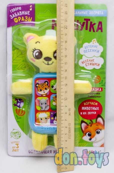 Игрушка музыкальная «Мишутка», звук, арт. 4712247, фото 3