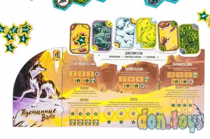 Настольная игра Волки, фото 4