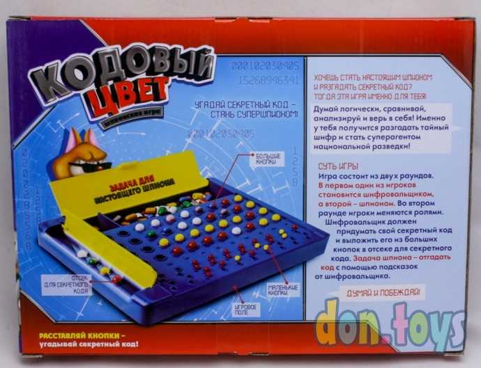 Настольная игра-головоломка на логику «Кодовый цвет», арт. 3044651, фото 2