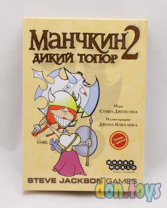 Настольная карточная игра Манчкин 2. Дикий Топор (третье издание), арт. 1114, фото 1