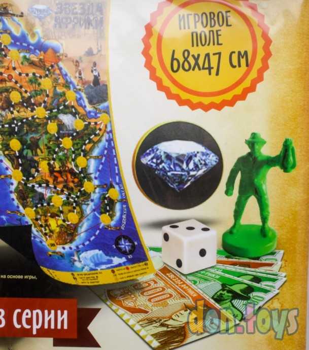 Настольная игра «Звезда Африки», арт. 2913587, фото 4