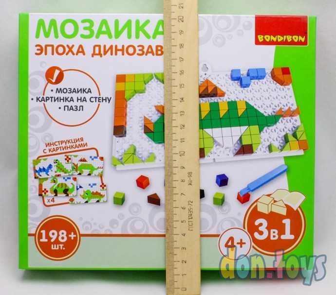 Мозаика Эпоха Динозавров, 198 деталей, арт. 3028, фото 5