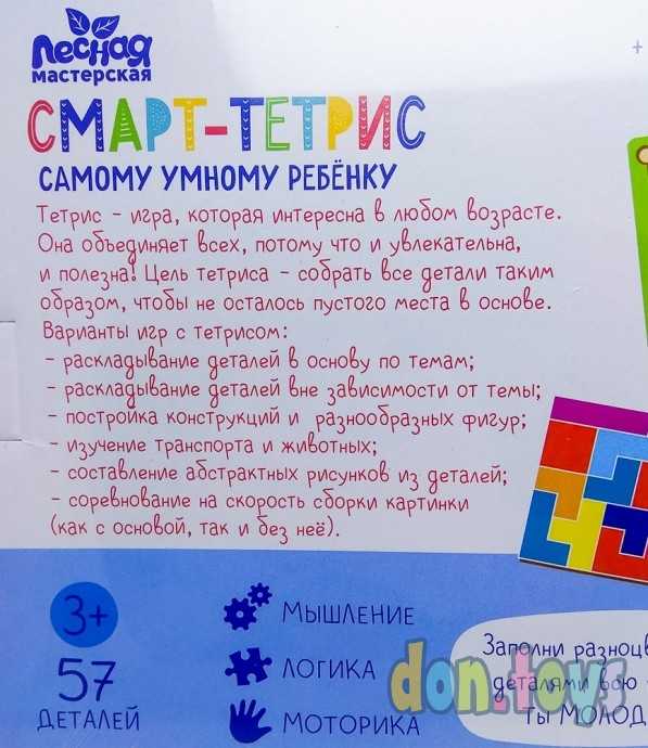 Головоломка Тетрис 3 комплекта деталей, арт. 4276327, фото 3