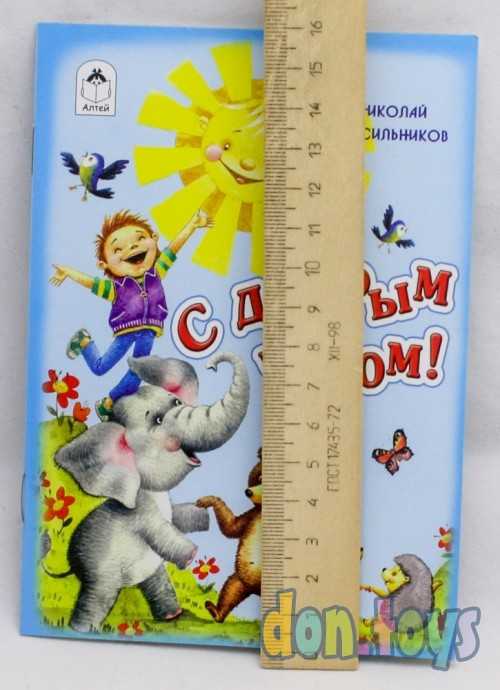 С Добрым утром. Красильников Николай, фото 3