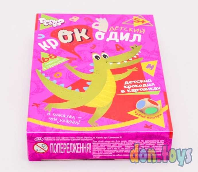 Настольная игра-викторина Детский крокодил, арт. CROC-01-01, фото 2