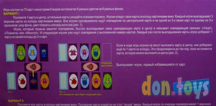 Настольная игра «Не перепутай монстра», арт. 9079230, фото 6