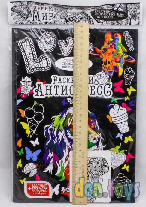 Набор креативного творчества Раскраска Антистресc, арт. RA-02, фото 3