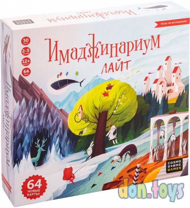 Настольная игра Имаджинариум: Лайт , арт. 52083, фото 1