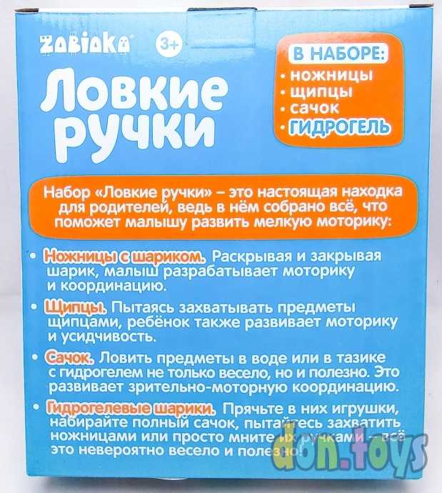 Набор для развития мелкой моторики «Ловкие ручки», по методике Монтессори, арт. 4346403, фото 3