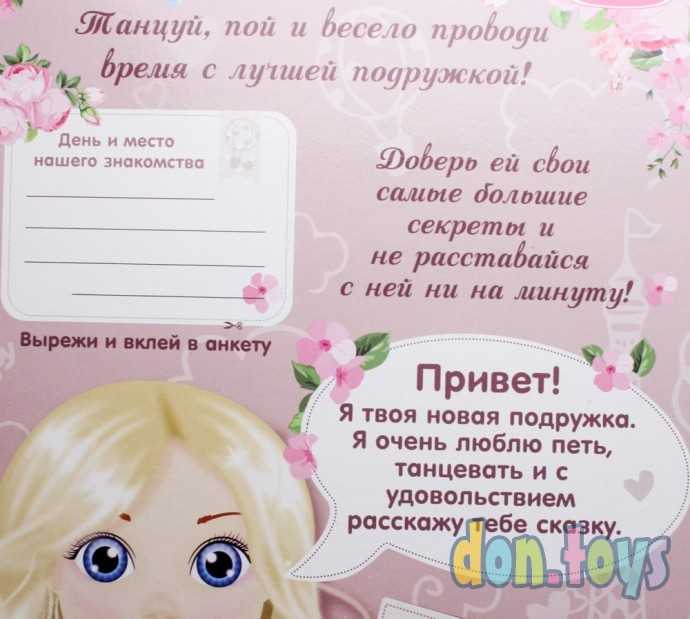 Кукла "Анна" (37 см) На балу, арт. 79305, фото 12