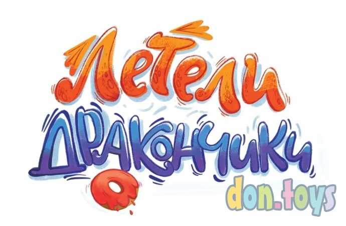 Настольная игра Летели дракончики, фото 6
