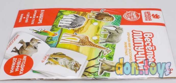 Игра на липучках «Изучаем мир экзотических животных», методика Домана, арт. 4978164, фото 4