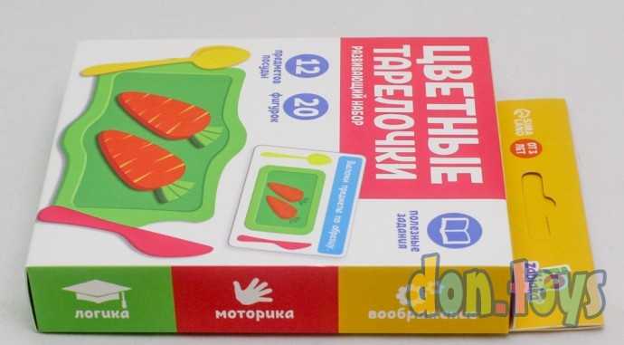 Развивающий набор «Цветные тарелочки», фрукты, овощи, набор посуды, арт. 7534417, фото 4